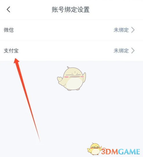 揭秘：如何轻松绑定支付宝到首旅如家手游？解锁隐藏功能！