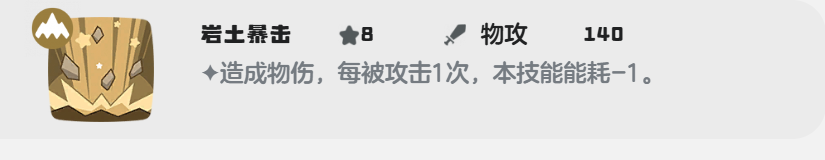 洛克王国巨灵石技能搭配攻略：高效解决方案揭秘