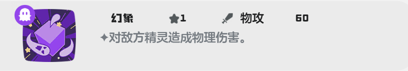 洛克王国巨灵石技能搭配攻略：高效解决方案揭秘