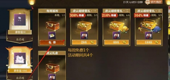 手游攻略：逆水寒手游凌云获取攻略全解析——高效实现你的游戏目标