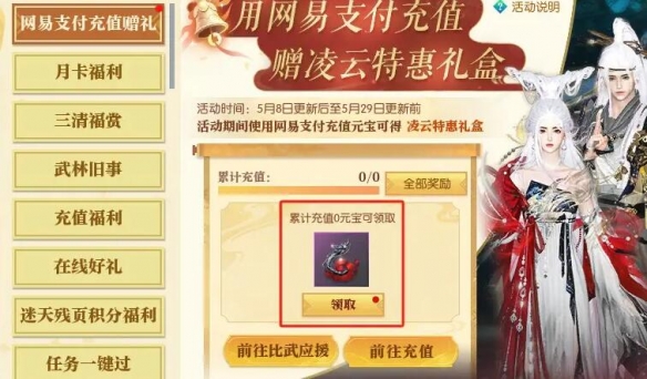 手游攻略：逆水寒手游凌云获取攻略全解析——高效实现你的游戏目标