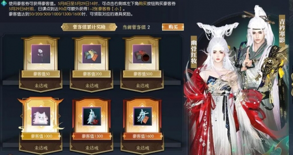 手游攻略：逆水寒手游凌云获取攻略全解析——高效实现你的游戏目标