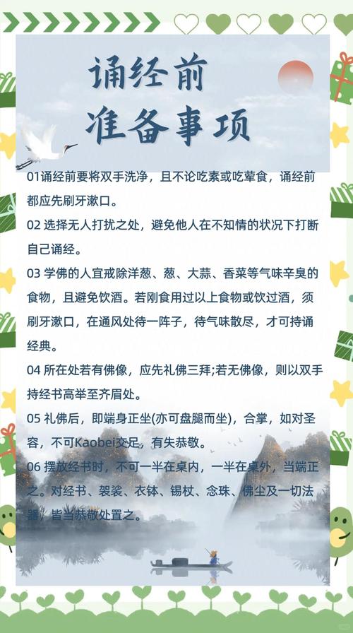 梦见诵经意味着哪些?揭秘其潜在精神启示 梦见诵经意味着哪些?揭秘其潜在精神启示