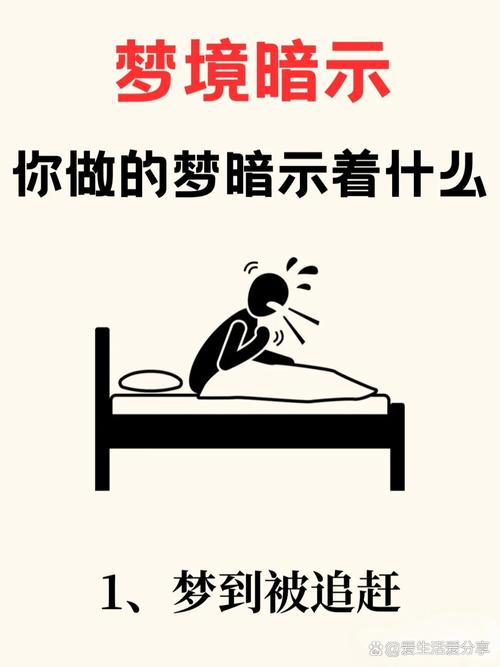 梦见逃脱意味着哪些？解读梦境背后的心理暗示
