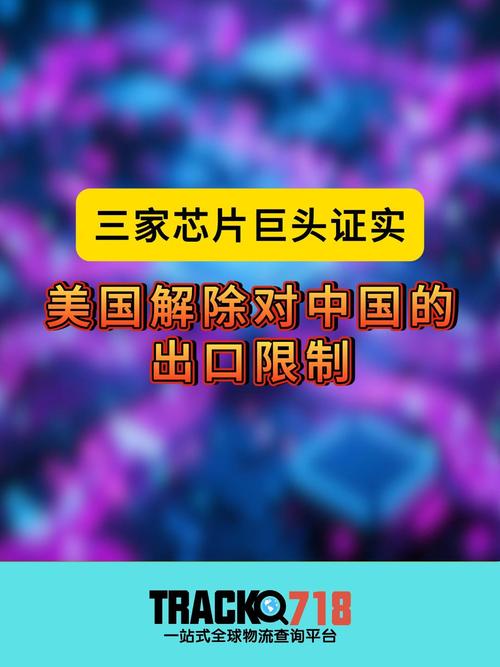 美国取消芯片设计软件出口限制对中国有哪些影响? 美国取消芯片设计软件出口限制对中国有哪些影响?