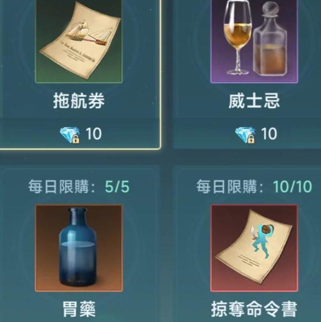 手游攻略：如何快速提升大航海时代：传说的行动力？