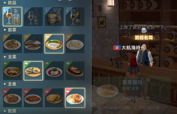 手游攻略：如何快速提升大航海时代：传说的行动力？