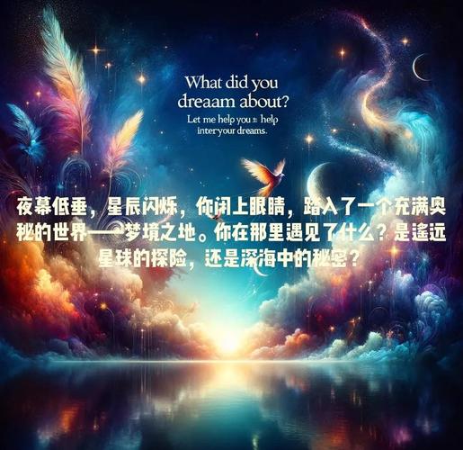 梦境解析装饰象征的潜藏心理与内心世界探索 梦境解析装饰象征的潜藏心理与内心世界探索