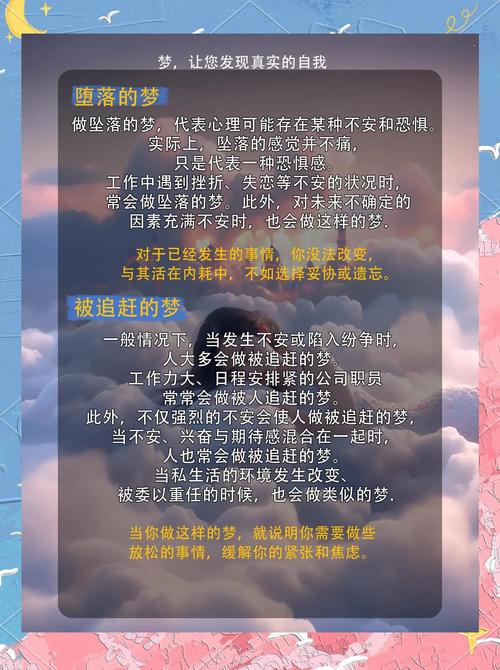 梦见殉道者深度解析揭示内心潜能与情感转化秘籍
