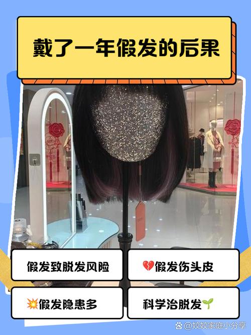 梦见假发意味着哪些?探究背后隐藏的心理暗示 梦见假发意味着哪些?探究背后隐藏的心理暗示