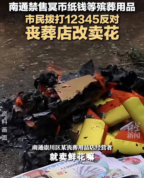 梦见烧纸钱解析心理象征与解决方案揭秘 梦见烧纸钱解析心理象征与解决方案揭秘