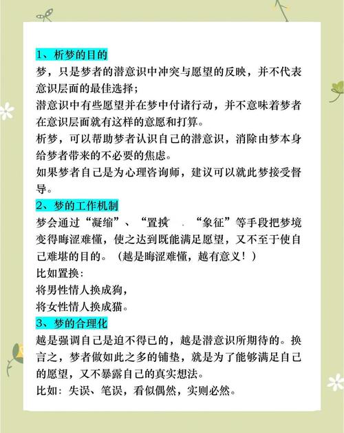 解梦书柜揭秘7个潜藏心理象征的权威分析 解梦书柜揭秘7个潜藏心理象征的权威分析