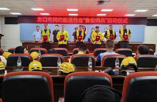 政企合力!龙口市如何通过食安哨兵保障网约配送食品安全? 政企合力!龙口市如何通过食安哨兵保障网约配送食品安全?