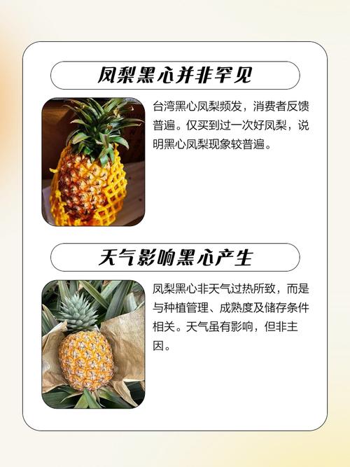 揭秘梦见菠萝的深层含义心理暗示还是未来预兆? 揭秘梦见菠萝的深层含义心理暗示还是未来预兆?