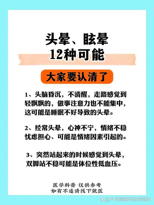 梦见眩晕意味着哪些?解析潜意识信号与生活暗示 梦见眩晕意味着哪些?解析潜意识信号与生活暗示