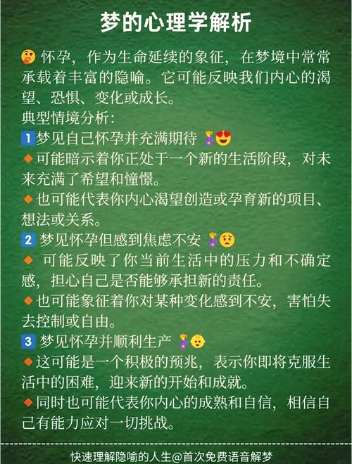 梦见调动工作隐喻解析职场变动与心灵成长的对比探索 梦见调动工作隐喻解析职场变动与心灵成长的对比探索
