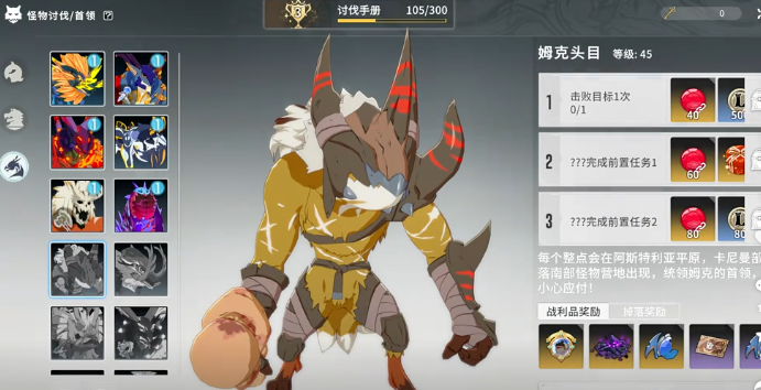 星痕共鸣姆克头目攻略：高效击败秘笈详解