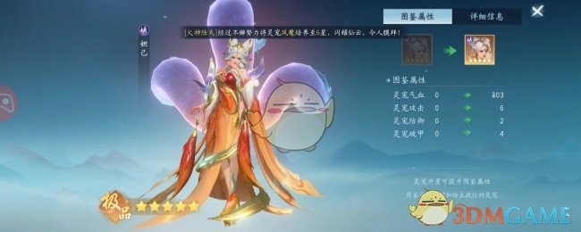 你知道如何选择仙遇手游中的最佳魔族灵宠吗？