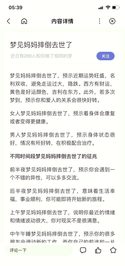 深度解析梦见已故岳母的心理暗示,揭秘潜意识信号 深度解析梦见已故岳母的心理暗示,揭秘潜意识信号