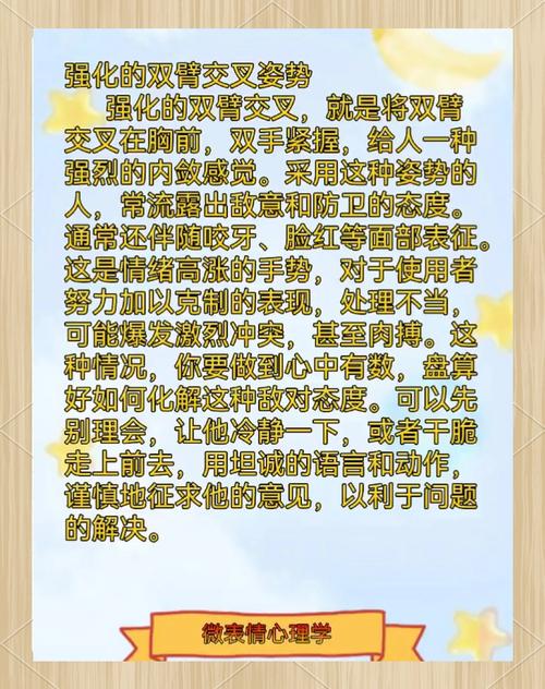梦见手臂解析3大常见寓意及心理暗示 梦见手臂解析3大常见寓意及心理暗示