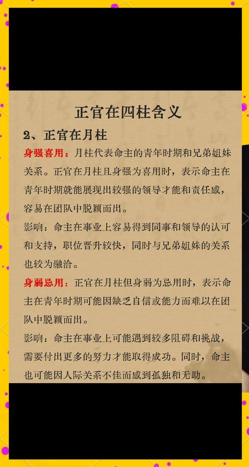 梦见官诰解析深度解读与心理象征的关系 梦见官诰解析深度解读与心理象征的关系