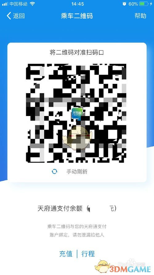 轻松乘地铁！天府通使用攻略，畅行无忧