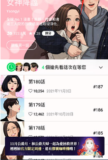 想知道如何将Webtoon漫画改成中文？最全手游攻略在这里！