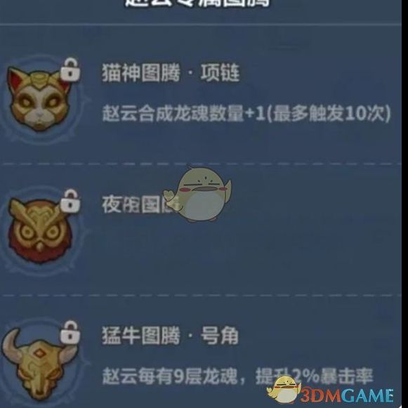 永远的蔚蓝星球赵云养成秘诀曝光——如何打造强力战士？