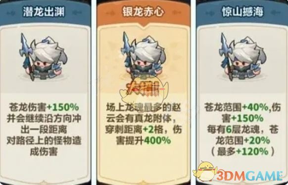 永远的蔚蓝星球赵云养成秘诀曝光——如何打造强力战士？