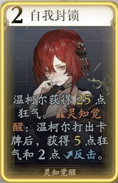 忘却前夜手游：温柯尔技能如何提升你的游戏体验？