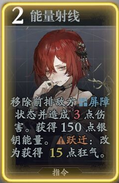 忘却前夜手游：温柯尔技能如何提升你的游戏体验？