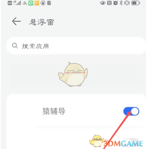 如何设置猿辅导游戏悬浮窗？掌握攻略就在这里！