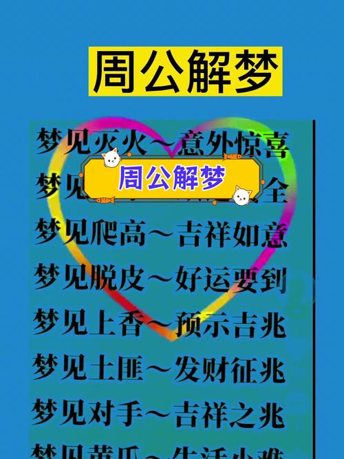 解梦梦见带柄十字的象征意义及其深层次心理解读