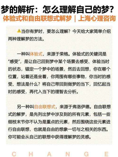 解梦梦见带柄十字的象征意义及其深层次心理解读