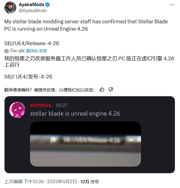 为什么剑星PC版选择虚幻4引擎？对玩家的利好在哪里？