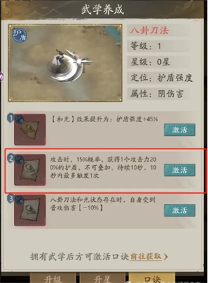 自在江湖毒盾流详细攻略：武学搭配与高效解决方案