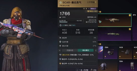 手游攻略 | 判客套装深入解析：揭示七日世界的核心优势与高效使用技巧