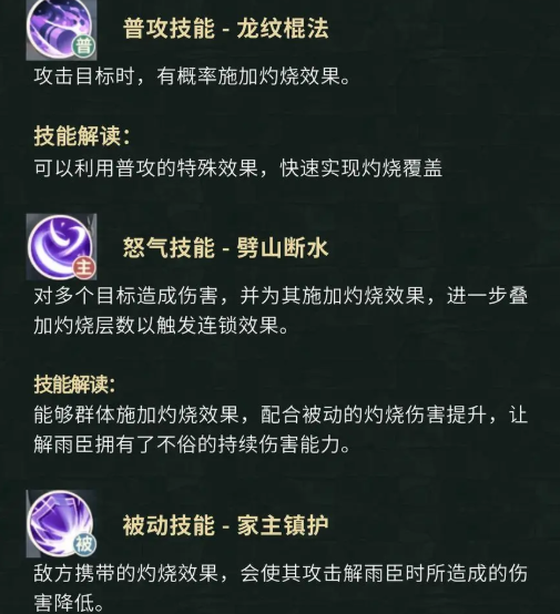 手游攻略：解密盗墓笔记解雨臣技能，提升游戏战力！