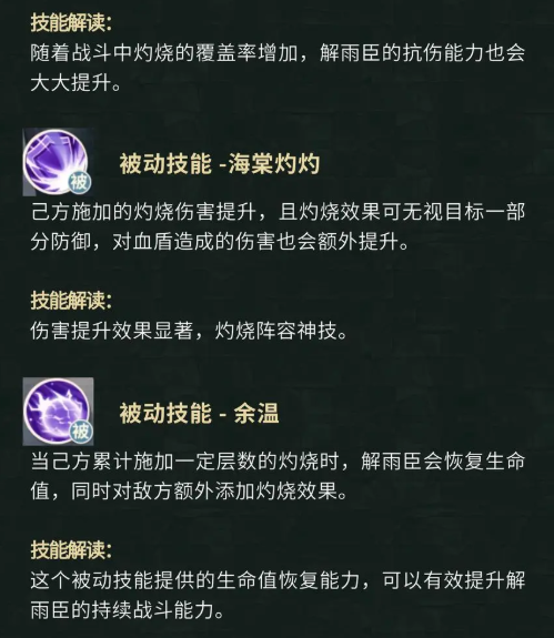 手游攻略：解密盗墓笔记解雨臣技能，提升游戏战力！