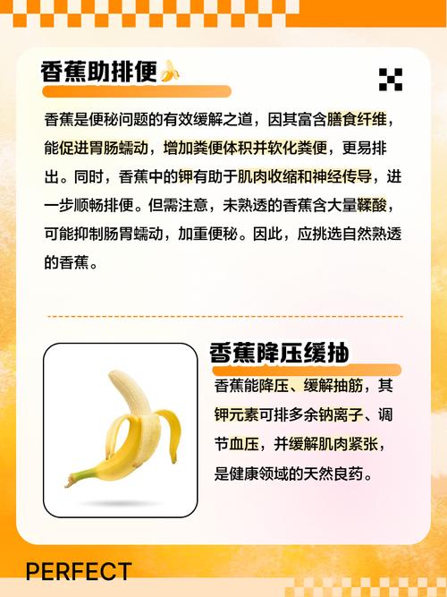 梦见香蕉预示着哪些？惊人的心理解读揭示其背后玄机