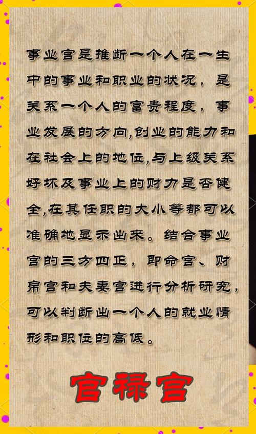 解梦俸禄含义提升职场运势的秘密技巧与实用建议