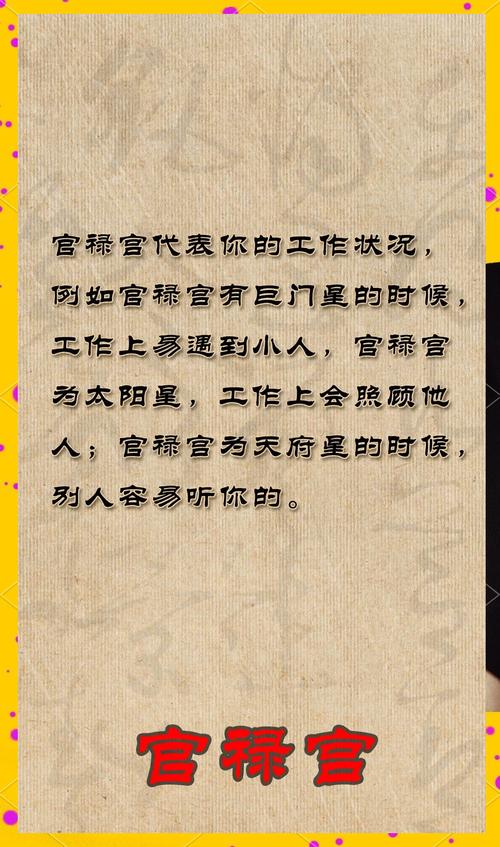 解梦俸禄含义提升职场运势的秘密技巧与实用建议