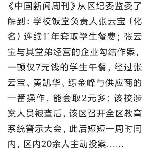 揭秘:2025年6月22日学生伙食费侵吞案,案件详情与判决结果解析 揭秘:2025年6月22日学生伙食费侵吞案,案件详情与判决结果解析
