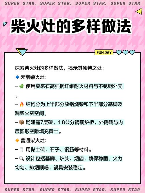 梦见炉灶的心理解析传统文化与现代解读对比 梦见炉灶的心理解析传统文化与现代解读对比