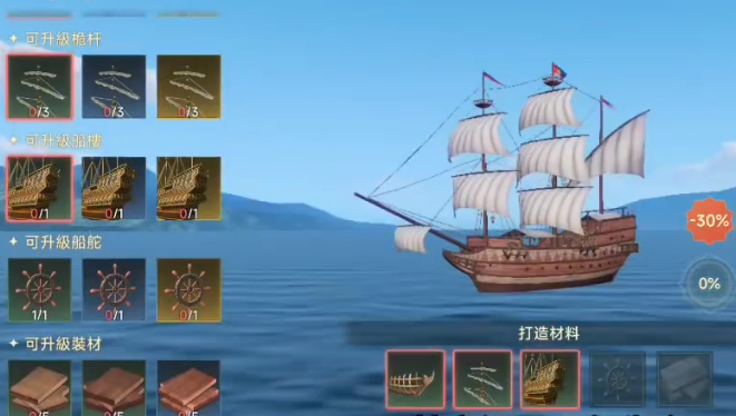 手游攻略揭秘：大航海时代：传说排船策略，为何成为玩家制胜关键？