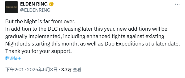 艾尔登法环：黑夜君临销量破350万，双人模式和DLC新内容即将上线，你准备好探索了吗？