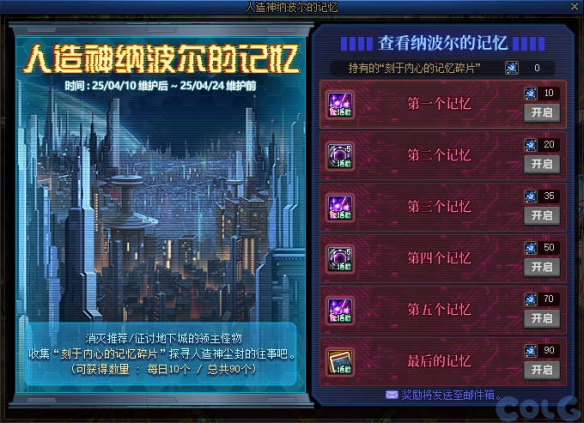 如何高效兑换地下城与勇士：起源人造神门票？详细攻略助你轻松解决！