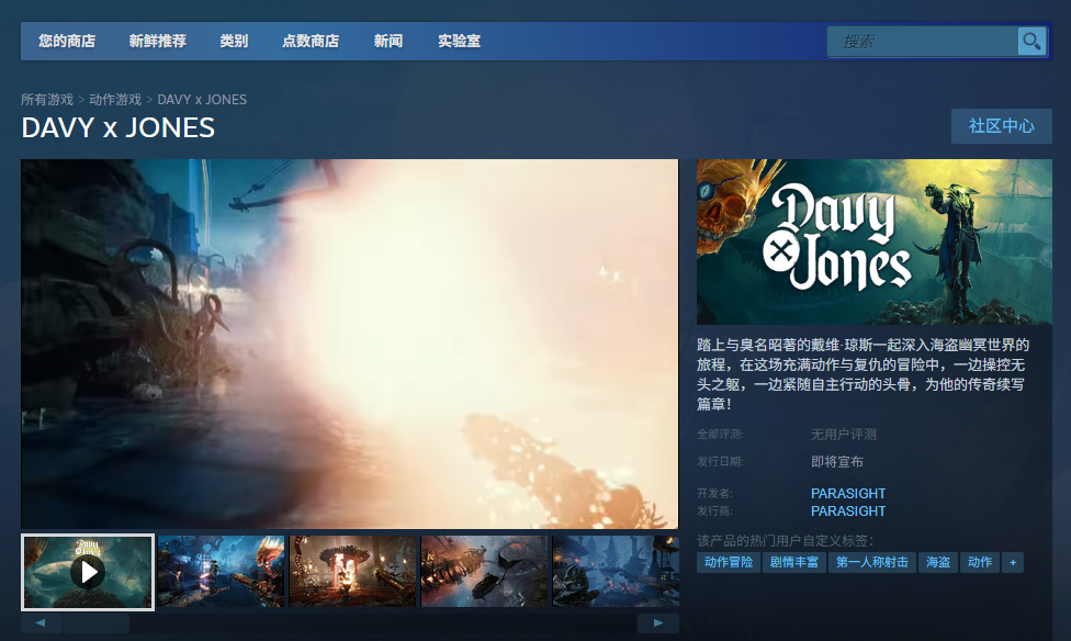 神秘游戏戴维琼斯：下载安装的秘密攻略揭秘