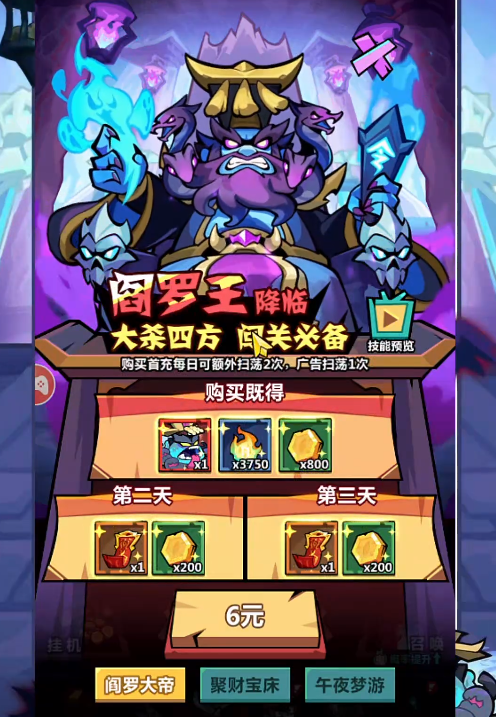 如何掌握妖怪金手指中的阎罗王技能？