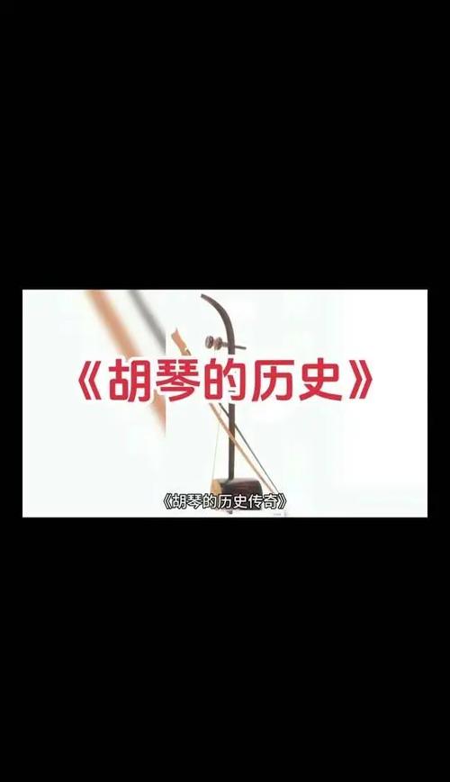 梦见胡琴寓意深远 vs 梦见胡琴代表的警示解析不同梦境的解读 梦见胡琴寓意深远 vs 梦见胡琴代表的警示解析不同梦境的解读